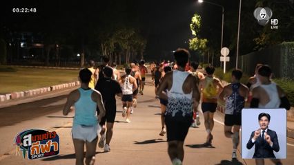 นักวิ่งปอดเหล็กเอธิโอเปีย คว้าแชมป์ โคราช มาราธอน 2025