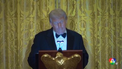 คริสเตียโน โรนัลโด ร่วมดินเนอร์ในทำเนียบขาว