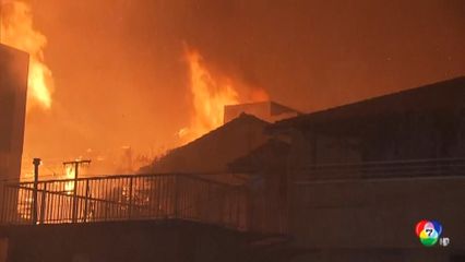 เหตุเพลิงไหม้ใหญ่ในญี่ปุ่น บ้านเรือนวอดกว่า 170 หลัง