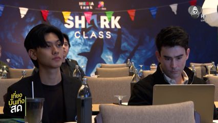 หลุยส์ เฮส - แทน บุรันช์รัตน์ ร่วมงาน Shark Class ครั้งที่ 3