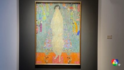 ประมูลภาพวาดศิลปะสมัยใหม่แพงที่สุดในโลก