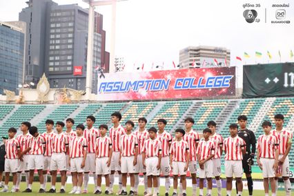 ประมวลภาพฟุตบอลจตุรมิตรสามัคคี ครั้งที่ 31 : อัสสัมชัญ 1-0 สวนกุหลาบวิทยาลัย