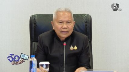 ทีมงดเหล้า อึ้ง ! บอร์ดน้ำเมาปลดล็อกเวลาดื่มสุรา