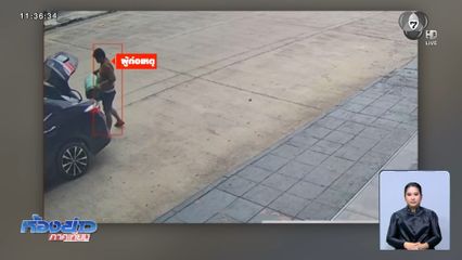 อย่างนี้ก็มี ขับรถเก๋งขโมยถังก๊าซหุงต้ม