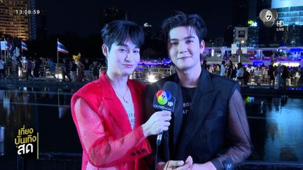 นักแสดงซีรีส์ เพียงนาวา Lover Merman ฝากดูตอนจบ เสาร์นี้