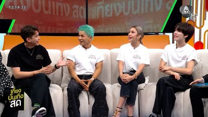 พูดคุยกับ Warrior ไจ๋-ไวท์-เอิร์ธ-คิตตี้ จากรายการ The Social Warrior สมรภูมิโซเชียล ซีซั่น 2