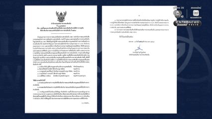 สถ เข้มมาตรการป้องกันทุจริตสอบเป็นข้าราชการหรือพนักงานส่วนท้องถิ่น ปี 2568