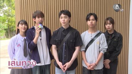 เส้นทางบันเทิง | FULL EP | 20 พ.ย.68