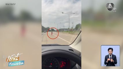 มายังไง ! เด็กดูดขวดนม วิ่งบนถนน