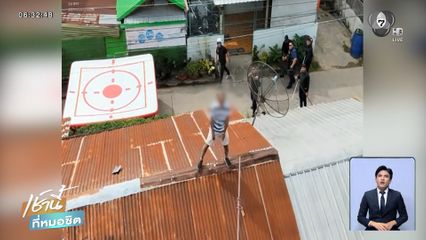 ยิงปืนไฟฟ้าสยบหนุ่ม LGBTQ คลั่งฟันมือพี่สาวขาด จ.อุดรธานี