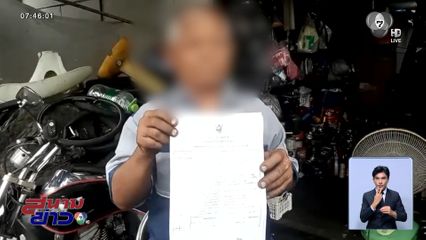 เกือบติดคุก แถมรถหาย