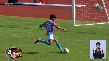 ศึกชี้ชะตา! จตุรมิตรฯ ครั้งที่ 31 เสาร์นี้ลุ้นแชมป์ระหว่าง เทพศิรินทร์ ปะทะ กรุงเทพคริสเตียน