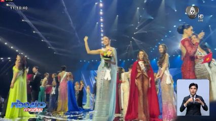 คนไทยส่งแรงเชียร์ Miss Universe 2025
