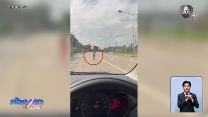 มายังไง ! เด็กดูดขวดนม วิ่งบนถนน