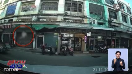 ช็อก ! ป่วยซึมเศร้า กระโดดตึก 3 ชั้น