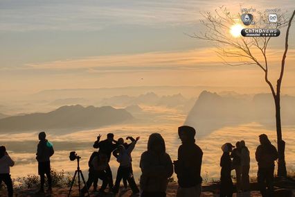 ภูกระดึงคึกคัก นักท่องเที่ยวแห่ชมทะเลหมอก รับอากาศหนาวสบาย อุณหภูมิต่ำสุด 11.5 องศา