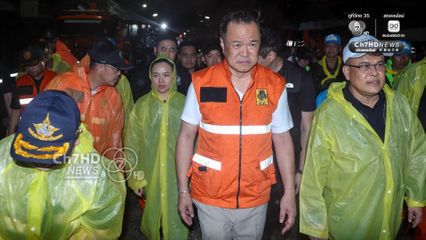 อนุทิน ลุยน้ำท่วมมอบถุงยังชีพให้ประชาชนสงขลา ระหว่างติดตามสถานการณ์น้ำท่วม