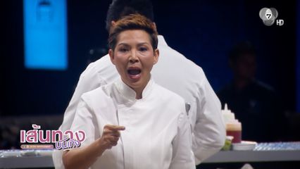 Hell's Kitchen Thailand ซีซัน 2 เดือด! เชฟป้อม จับมือ เชฟอ๊อฟ ขึ้นแท่น Head Chef คู่ สั่งลุยครัวนรก