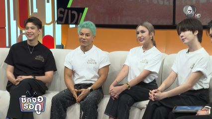 The Social Warrior ซีซั่น 2 กระแสพุ่ง! ดราม่า-เกมเดือด จัดเต็มทุกอีพี | ชิดจอรอดู | 22 พ.ย.68