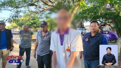 ทำเสียชื่อ ฉกกระเป๋านักท่องเที่ยว