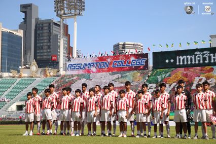 ประมวลภาพฟุตบอลจตุรมิตรสามัคคี ครั้งที่ 31 : อัสสัมชัญ 2-0 สวนกุหลาบวิทยาลัย