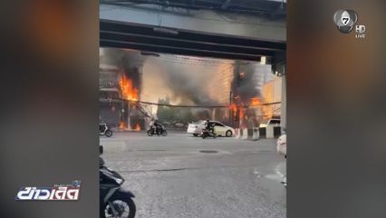 ระทึก ! เพลิงไหม้สายสื่อสาร ย่านหัวหมาก