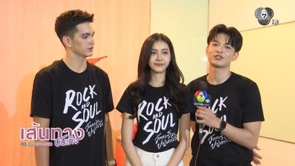 ชวนดูเปิดตี้ชวนมาจอย ดรีม ปุณณฤกษ์ อ๋อม ปัณชญา และมาร์ติน เจ