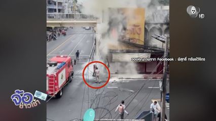 กระรอกมุดสายสื่อสาร ทำเพลิงไหม้
