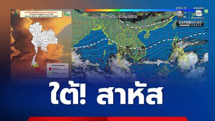 ใต้ตอนล่างฝนตกหนักหลายพื้นที่ เฉลี่ย 70%