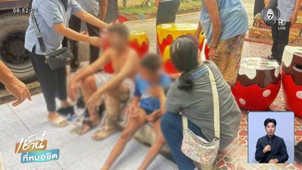 จี้ รร.รับผิดชอบ หลัง นร.ไฟลวกจากช่วยครูเผารังแตน จ.พระนครศรีอยุธยา