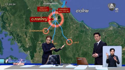 เปิดเส้นทางน้ำท่วมหนัก พื้นที่ อ.หาดใหญ่ จ.สงขลา