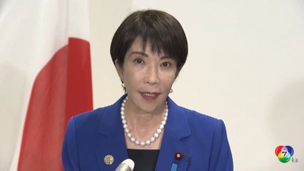 นายกฯ ญี่ปุ่นเผยพร้อมพูดคุยกับจีน กรณีพาดพิงไต้หวัน