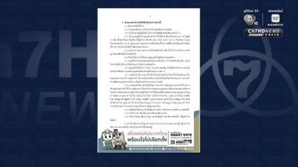 เปิดรับสมัครรับเลือกตั้ง นายก อบต. และ สมาชิกสภา อบต. กรณีครบวาระ 1 - 5 ธ.ค.นี้