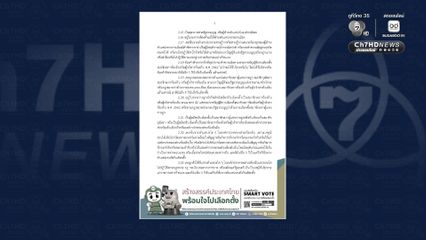 เปิดรับสมัครรับเลือกตั้ง นายก อบต. และ สมาชิกสภา อบต. กรณีครบวาระ 1 - 5 ธ.ค.นี้