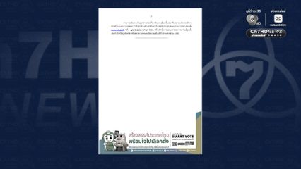 เปิดรับสมัครรับเลือกตั้ง นายก อบต. และ สมาชิกสภา อบต. กรณีครบวาระ 1 - 5 ธ.ค.นี้