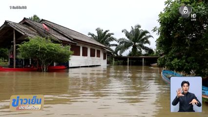 น้ำท่วมเมืองพัทลุง ระลอก 2 จ.พัทลุง