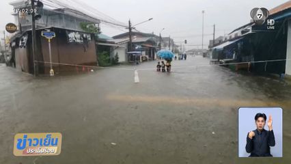 น้ำท่วมพื้นที่เศรษฐกิจขยายวงกว้าง จ.ยะลา