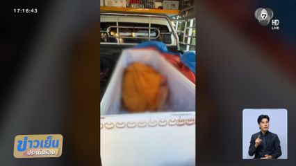 หญิง 65 ปี ตายแล้วฟื้น อาการปลอดภัย จ.นนทบุรี