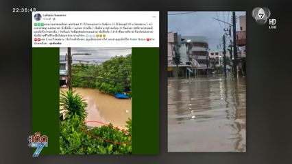 ดรามา ชาวบ้านโพสต์ขอความช่วยเหลือผ่านโซเชียล