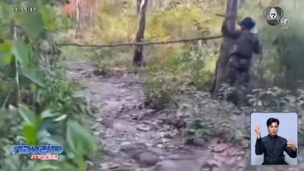 แฉ "ทหารกัมพูชา" รื้อที่กั้นของทหารไทย