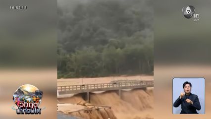 อ่วมหนัก ! น้ำป่าไหลหลาก หูเขื่อนน้ำตกพัง จ.ตรัง