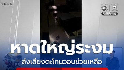 หาดใหญ่ ระทมจมบาดาล