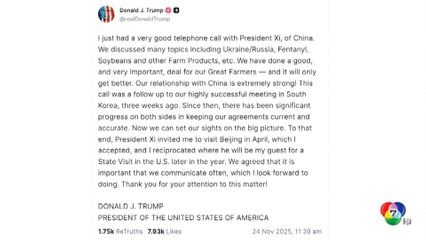 ทรัมป์ คุยโว สัมพันธ์จีนแข็งแกร่ง ปัดตอบเรื่อง ไต้หวัน