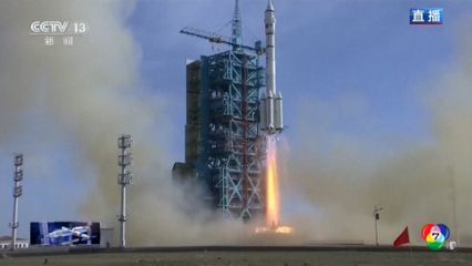 จีนส่งยานฯ เสินโจว-22 ขึ้นสถานีอวกาศ เทียนกง