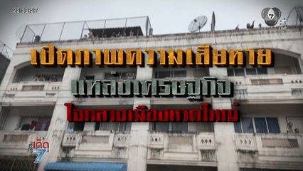 วิกฤตเมืองหาดใหญ่ คนติดค้างจำนวนมาก [เจาะเกาะติด]
