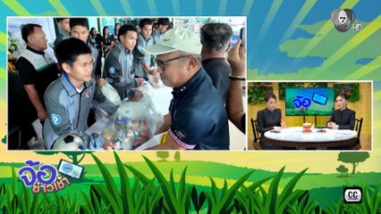 นักฟุตบอลโรงเรียน อบจ.ชัยนาท ส่งกำลังใจ ช่วยผู้ประสบอุทกภัย