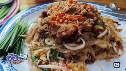 พลิกโฉม ! ร้านอาหารตามสั่ง