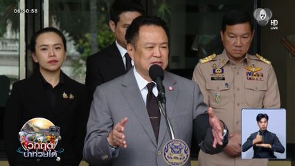 ประกาศสถานการณ์ฉุกเฉินสงขลา 3 เดือน