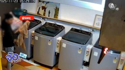 หลักฐานชัดเจน โจรงัดตู้แลกเหรียญ