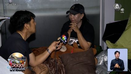 ชาวบ้านอาศัยนอนปั๊มน้ำมันเป็นคืนที่ 3 นายกฯ เตรียมลงพื้นที่วันนี้